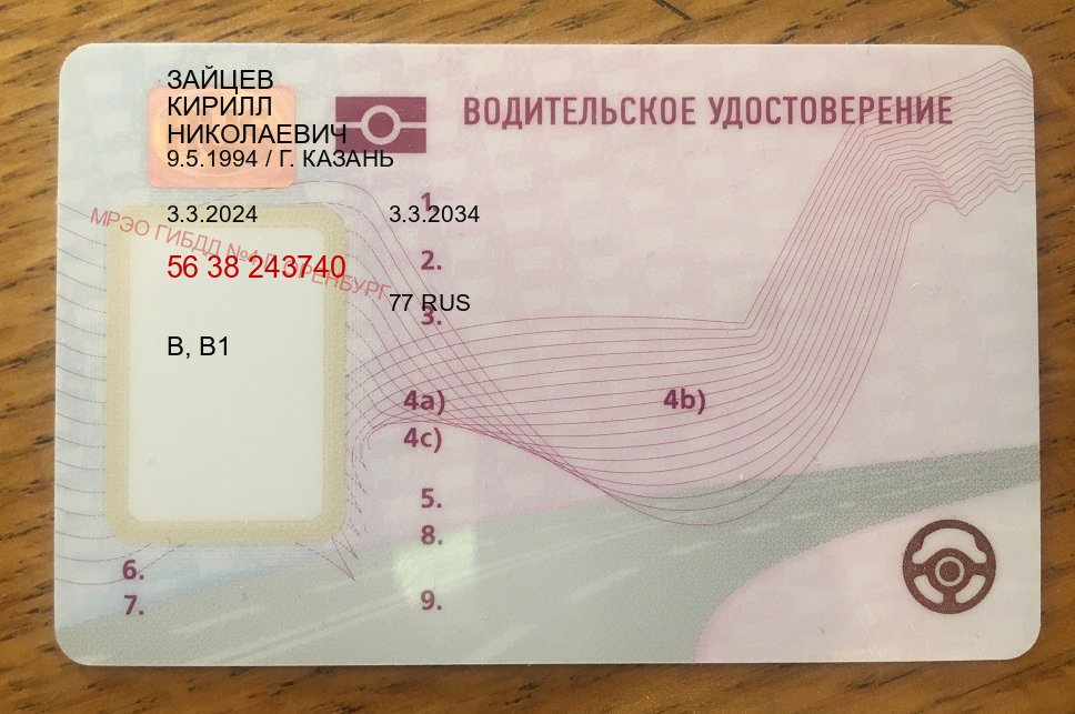 Помощь с удостоверение в г. Камышин (Дубликат прав купить в Камышине) - пример бланка 37 Помощь с удостоверение в г. Камышин (Дубликат прав купить в Камышине) - пример бланка 37