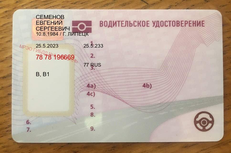 Оформление ВУ в г. Камышин (Купить дубликат водительского удостоверения в Камышине — Минуя экзаменационные тесты) - пример бланка 34 Оформление ВУ в г. Камышин (Купить дубликат водительского удостоверения в Камышине — Минуя экзаменационные тесты) - пример бланка 34